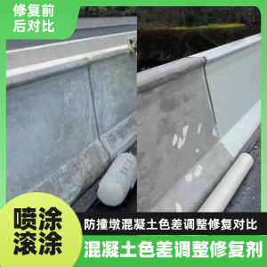 番禺工程人必看！混凝土色差“面子难题”，一招修复不返工