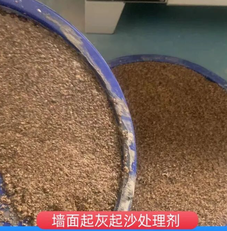番禺墙面起灰起沙处理硬化剂工作原理