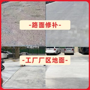 番禺水泥地面修复剂