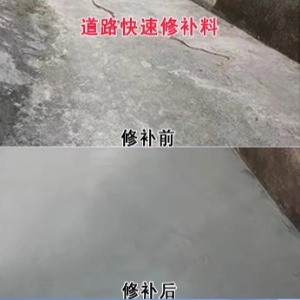 番禺水泥路面薄层修补剂